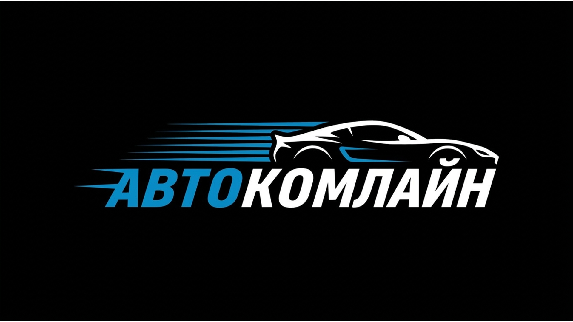 Александр Антипов